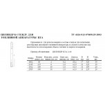 Цилиндр ЦТА 2-135 мл. с воронкой (3405)